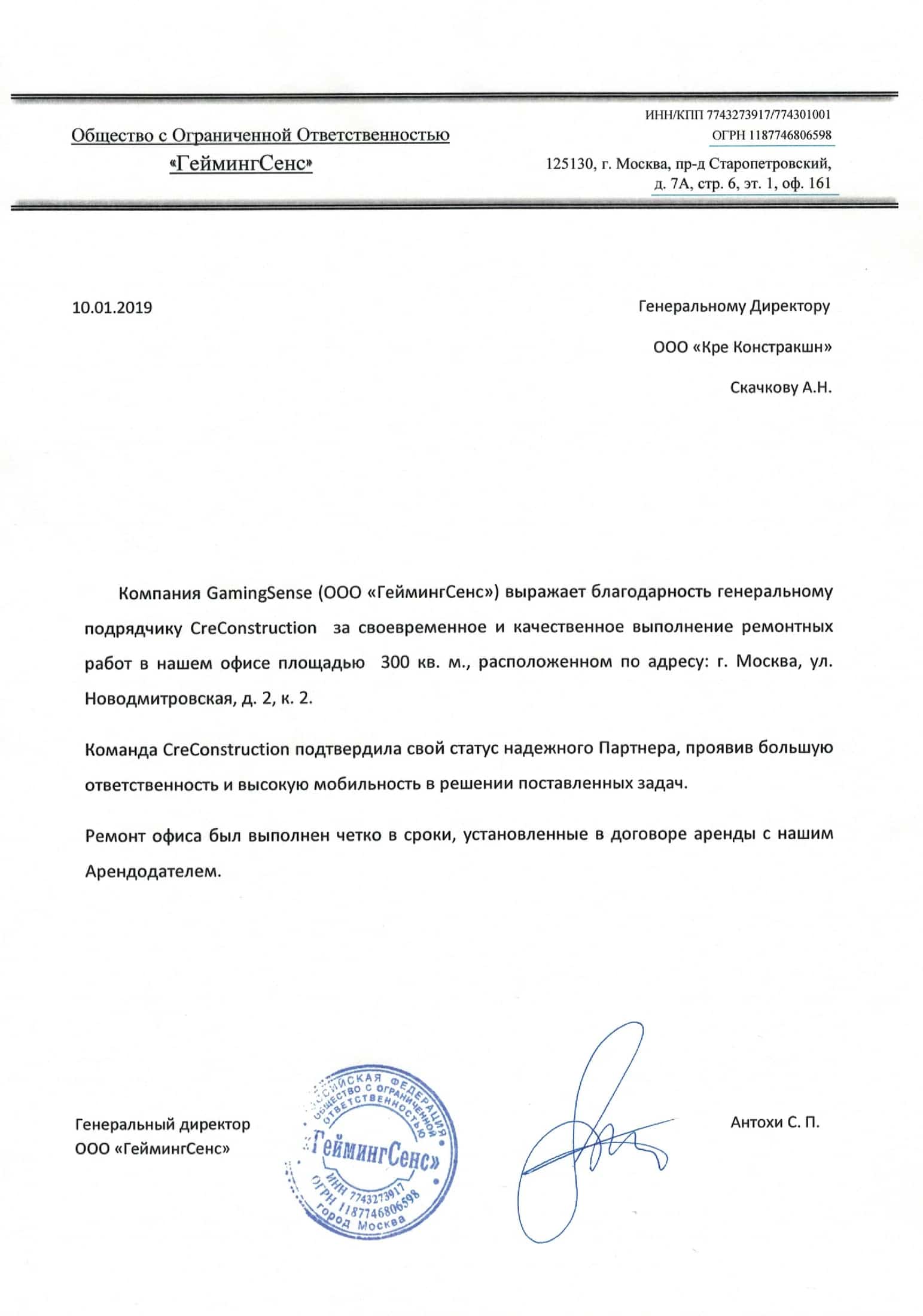 ГеймингСенс