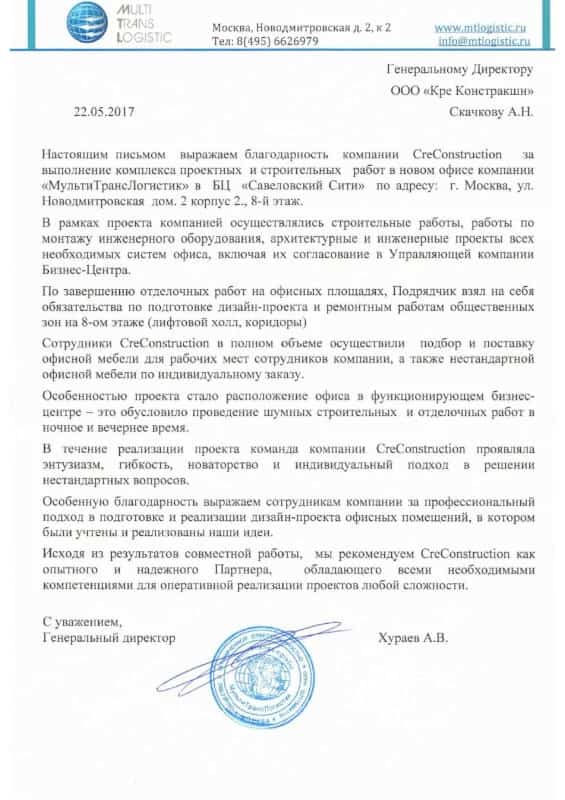 МТЛ Логистик