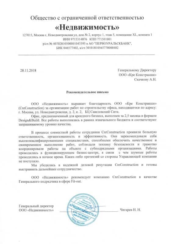 Недвижимость