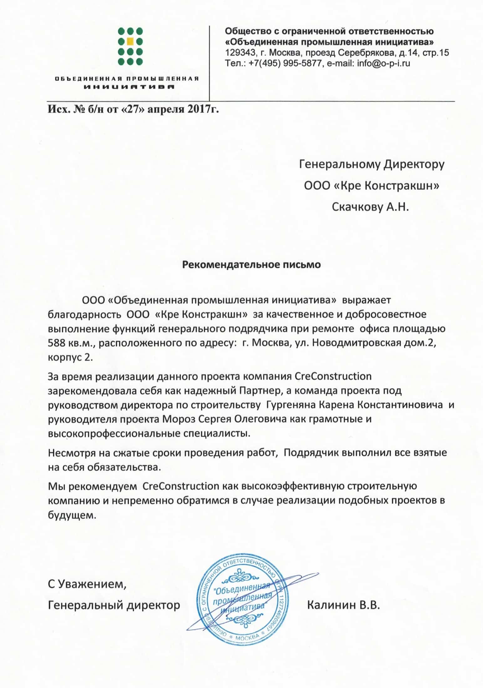 ОПИ