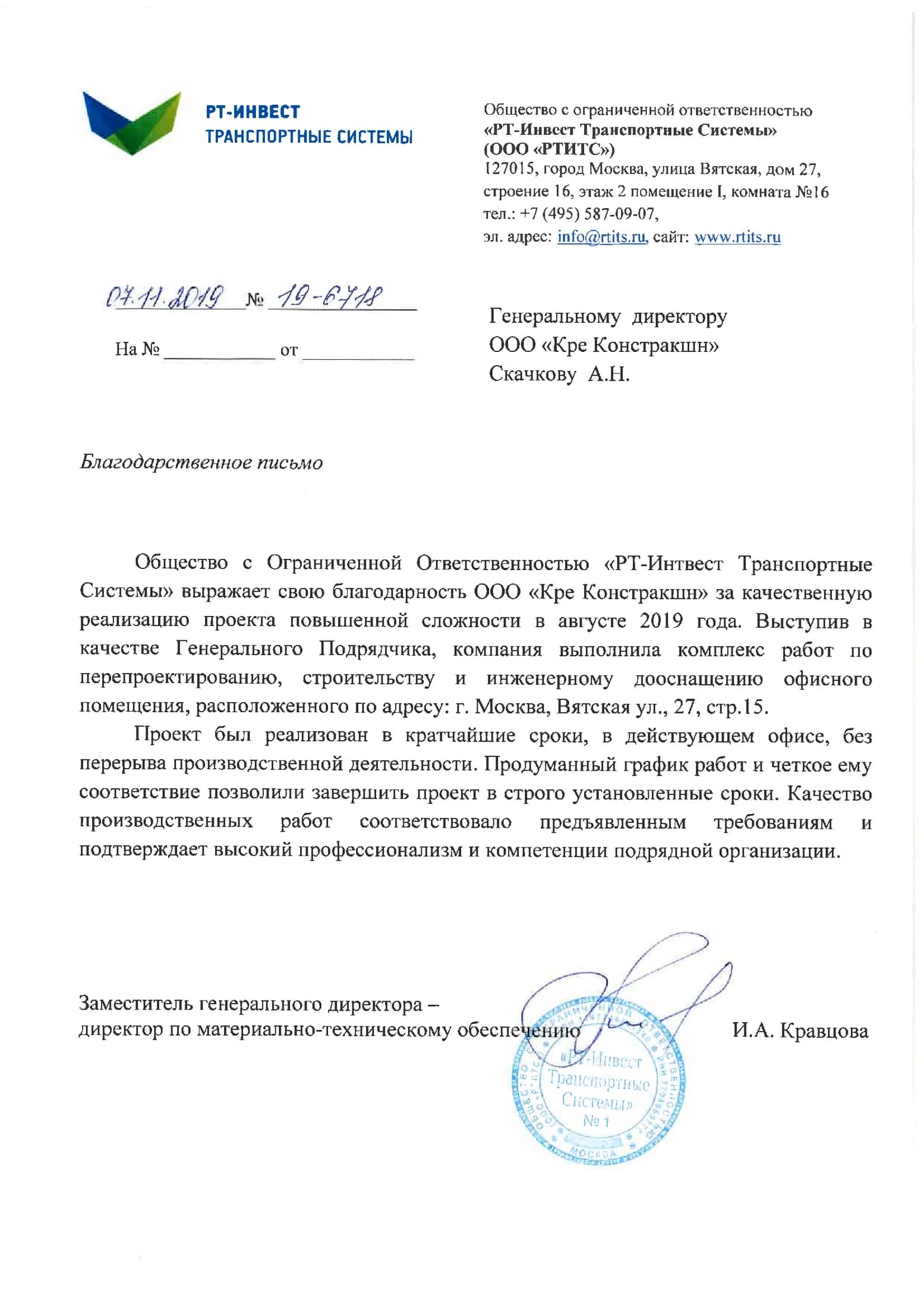 РТ-Инвест