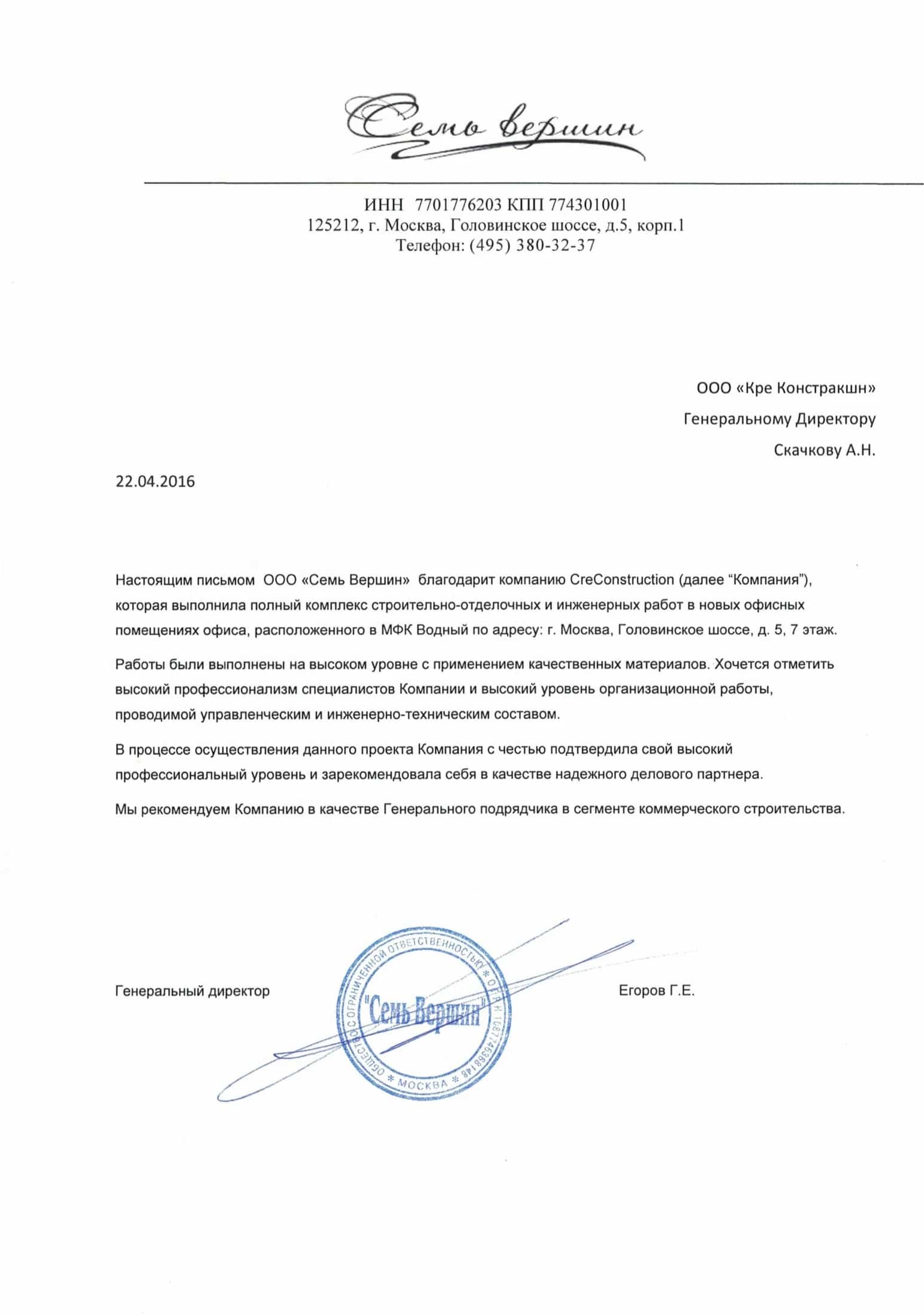 Семь вершин