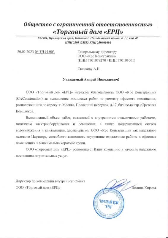Торговый дом ЕРЦ