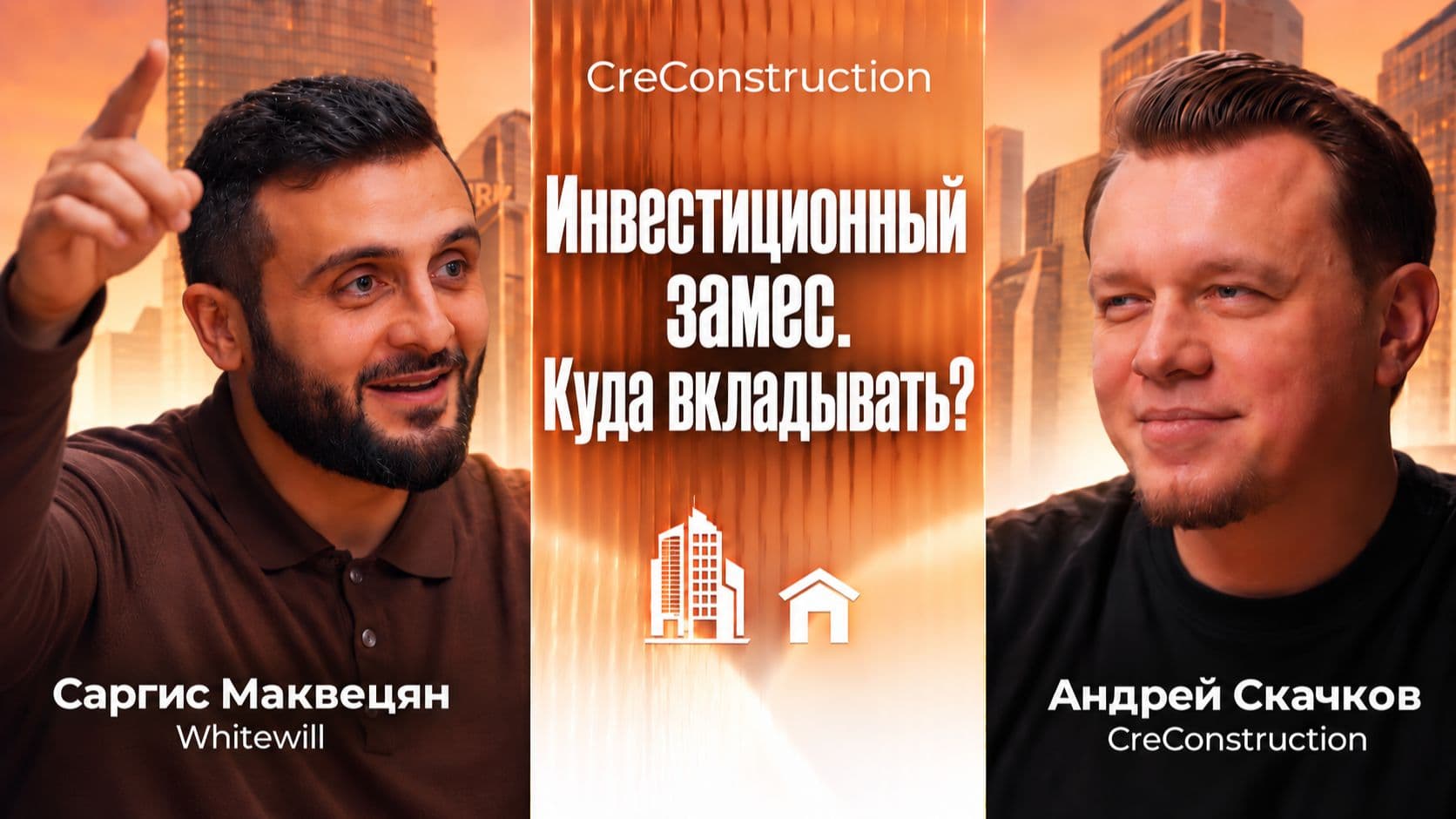 Куда вложить 500 млн: офисы и бизнес-центры Москвы | Whitewill