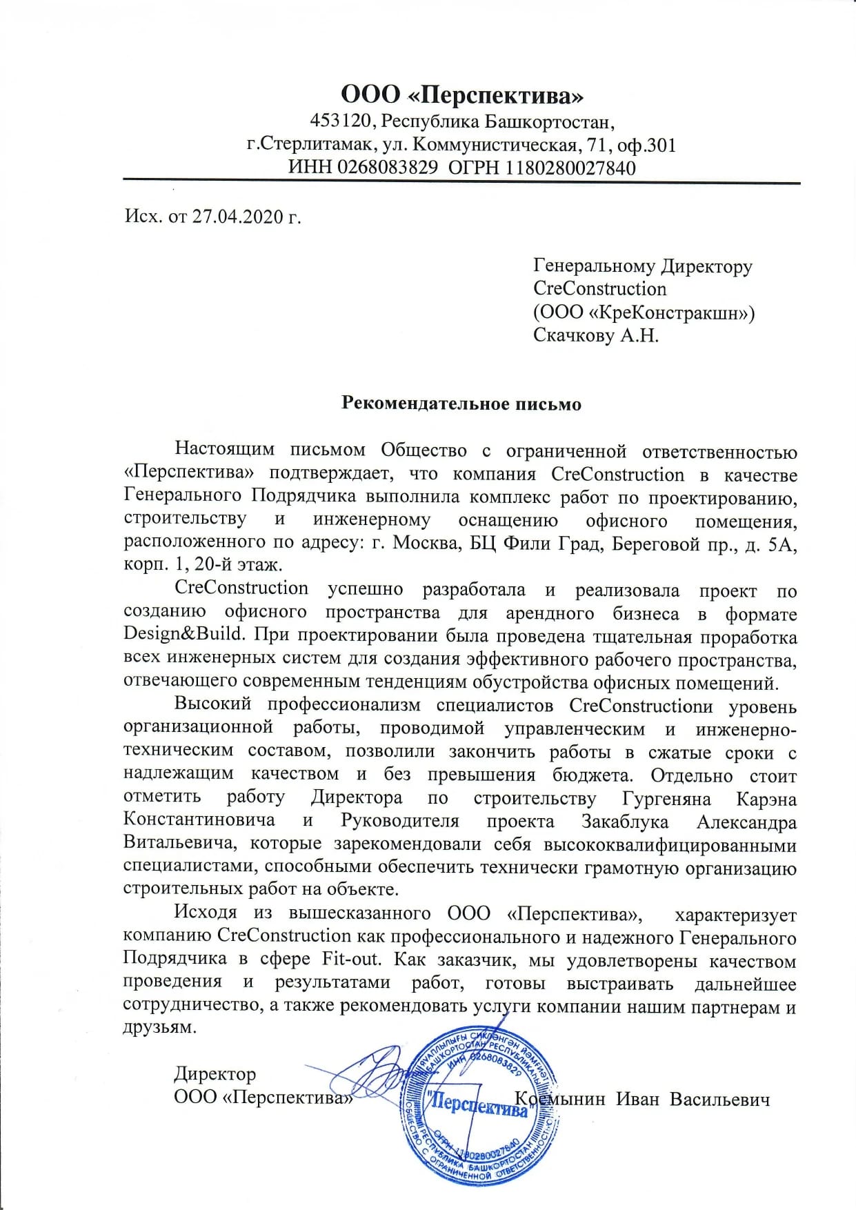 ООО «Перспектива»