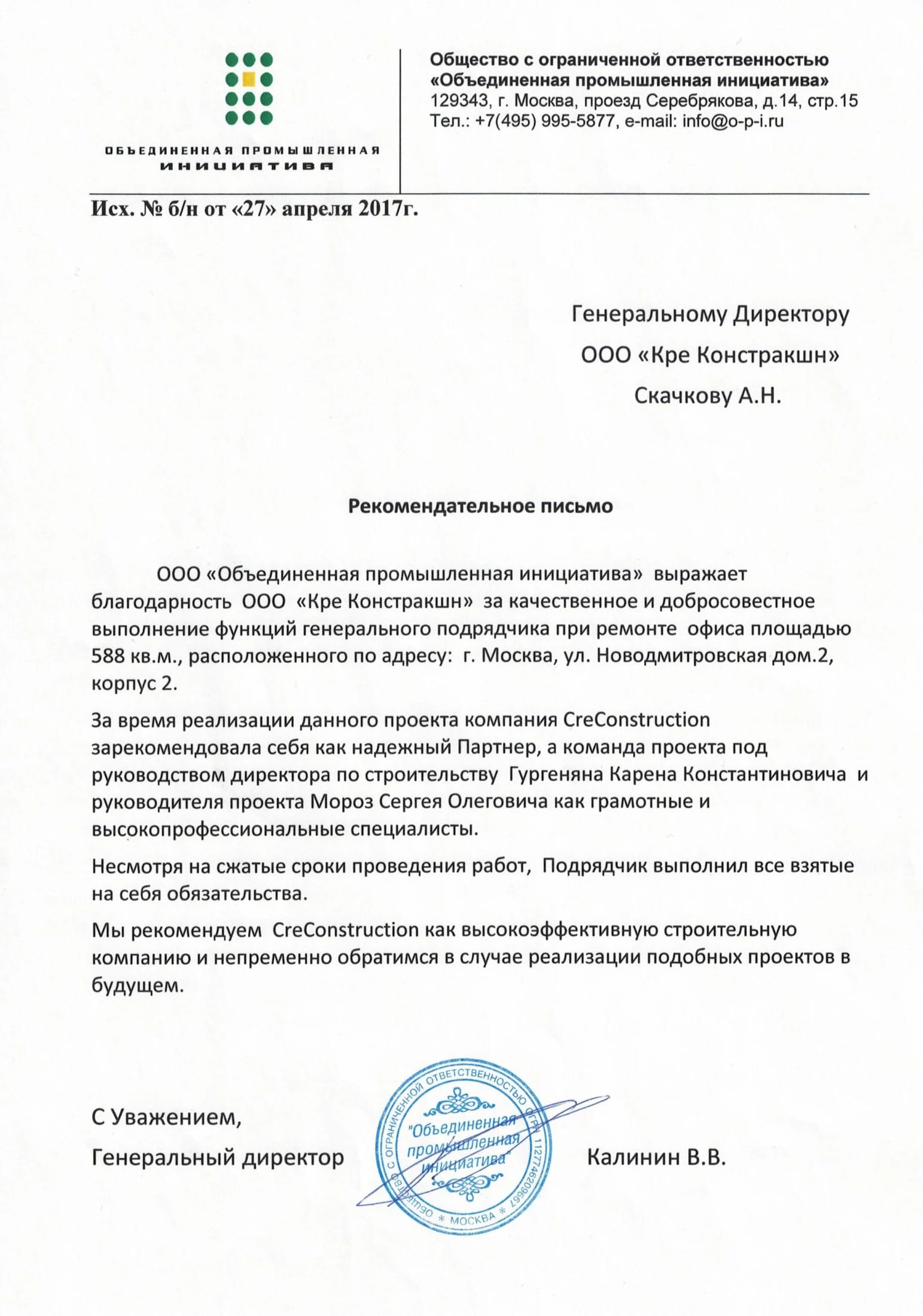ОПИ